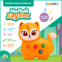 Музыкальная игрушка Милый дружок: Лисичка