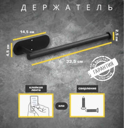 Держатель для бумажных полотенец, на кухню или в ванну вешалка, нержавеющая сталь, настенный, круглый, черный - Family фото 5