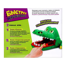 Настольная игра на ловкость и реакцию Быстрее крокодила - Лас играс kids фото 10