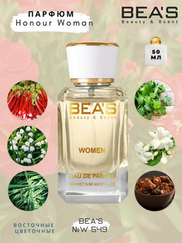 Парфюм Beas 50 ml W 549  for women