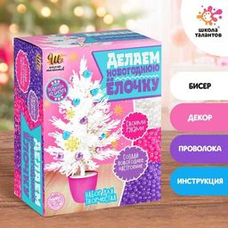 Набор для творчества Делаем новогоднюю ёлочку из бисера