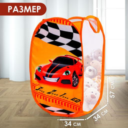 Корзина для хранения игрушек Крутая тачка - Школа талантов фото 2