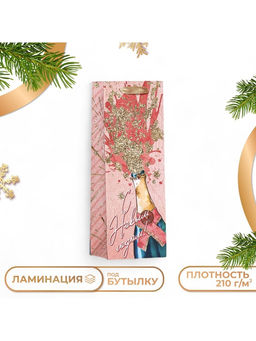 Пакет ламинированный под бутылку Брызги шампанского,13 х 36 х 10 см - UPAK LAND фото 3