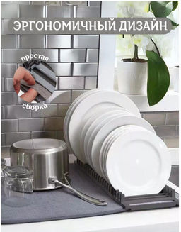 Коврик для сушки посуды 58х45см