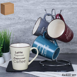 Кружки 4 штуки на металлическом стенде 350 мл / 1048-4 /