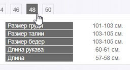демисезонный жакет - Трика фото 11