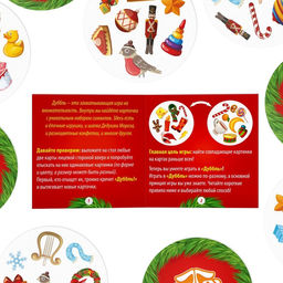 Настольная игра на реакцию и внимание Дуббль, новогодняя, в подарочной коробке на магнитах, 55 карт, 5+ - Лас играс фото 3