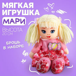 Кукла Мари, 20 см