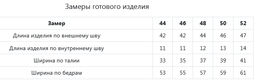 JETTY Шорты
