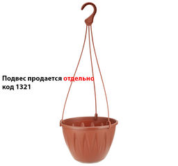 Кашпо для цветов п/эт. подвесное "Алиция" 4,5л d250мм (коричневый) (М3116)