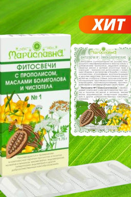 №1 Фитосвечи Гинекологические