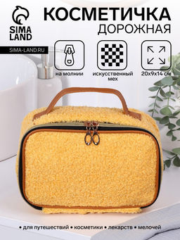 Косметичка-сундучок на молнии, на подкладке, плюшевая, с ручкой, жёлтая