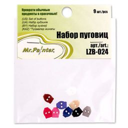 Mr.Painter LZB - 024 Набор пуговиц 5 х 9 шт