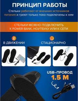 Стельки с подогревом Family USB размер 35-45 черные  фото 3