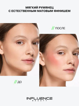 Румяна кремовые Influence Beauty Cream Skills пыльно-розовый фото 7