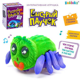 Игрушка интерактивная Быстрый паучок, МИКС
