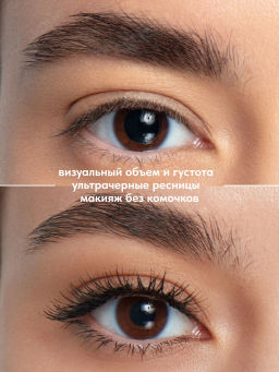 Stellary Тушь для ресниц с эффектом объема и подкручивания Seductive Eyes тон 01 черный  фото 4