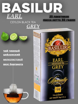 Коллекция Избранная классика/ Эрл Грей Чай / (70868) черн. 25 пак/ (BASILUR)