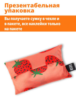 Сумка, Мод.11 Принт. Клубника НОВИНКА!!! - Moshna фото 10