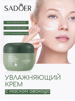 Крем для лица увлажняющий антивозрастной Маски Вокруг глаз