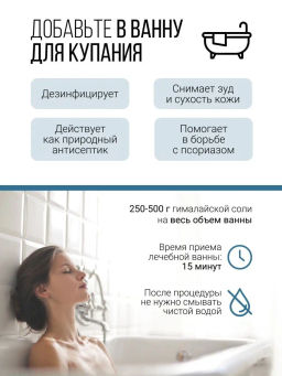 Черная гималайская соль 400г (состав: 100% соль гималайская черная)