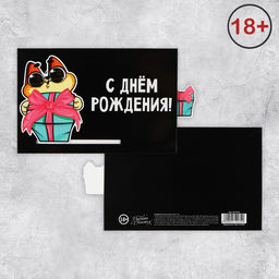 Цена за 2 шт. Интерактивная поздравительная открытка «Подарок», кот, 16 х 11 см