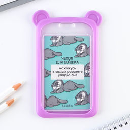 Чехол для бейджа с ушками Мишка, фиолетовый, 12 х 7 см