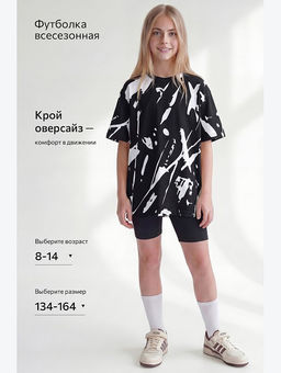 Детская футболка оверсайз Happyfox
