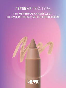 Love Generation Карандаш для губ гелевый Lip Pleasure тон 01 светло-бежевый  фото 3