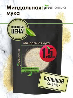 GF Миндальная мука 1500 гр