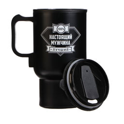 Термокружка автомобильная, 450 мл, Настоящий мужчина, сохраняет тепло 4 ч, 12?17 см
