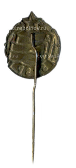 Значок Чехословакия -СССР