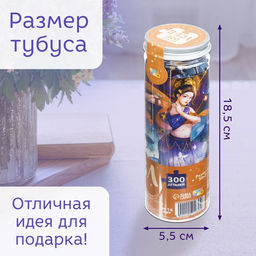 Цена за 2 шт. Пазл в тубусе «Прелестная дева», 300 деталей