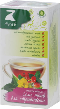Конфуций. 7 трав. Для стройности карт.пачка, 20 пак.