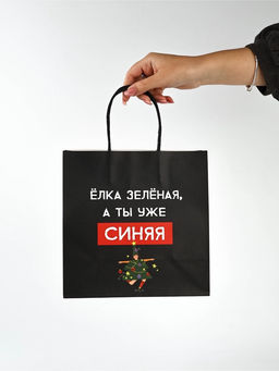 Набор новогодних пакетов «Так тебе и надо»