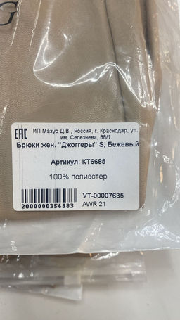 Брюки #КТ6685, бежевый - Dommod фото 6