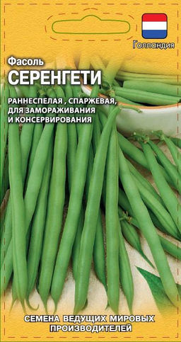 Серенгети фасоль 10 шт (г)