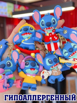 Брелок для ключей (в ассортименте) (3543) Stitch - Мой органайзер фото 5