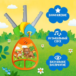 Детский брелок, музыкальный, звуковые эффекты, цвет оранжевый