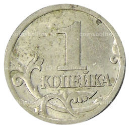 1 копейка 2004 года С-П
