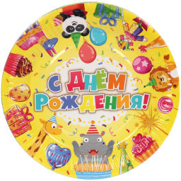 Тарелка бумажная 18 см в наборе 10 шт "С днем рождения! Зверюшки"