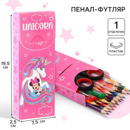 Цена за 5 шт. Пенал-футляр пластиковый, 75×195×25 мм, сборный, «Минни Маус и единорог»