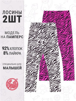 2легинсов 2ДРЛ5738804н