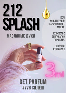 Масляные духи по мотивам аромата 212 Splash 2008 / Carolina Herrera - Get parfum фото 5