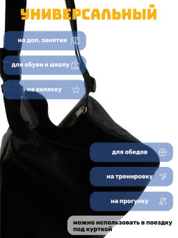 Рюкзак Сумка-мешок R006/Большой/Черный - Moshna фото 2