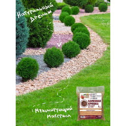 Цена за 2 шт. Каменная крошка Яшма красная «Рецепты Дедушки Никиты», фракция 10-20, 1 кг