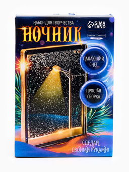 Набор для творчества Ночник Фонарь