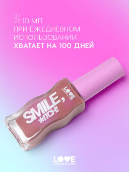 Love Generation Блеск для губ Smile, *itch! тон 04 сливово-коричневый  фото 5