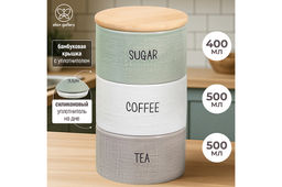 Набор 3 банок для сыпучих продуктов 11*11*19,5 см Coffee,Tea,Sugar зел,белый,серый, с бамб.крышкой
