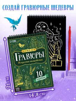 Подарочный набор «Самый волшебный набор», книги, флажки, формочки, брелок